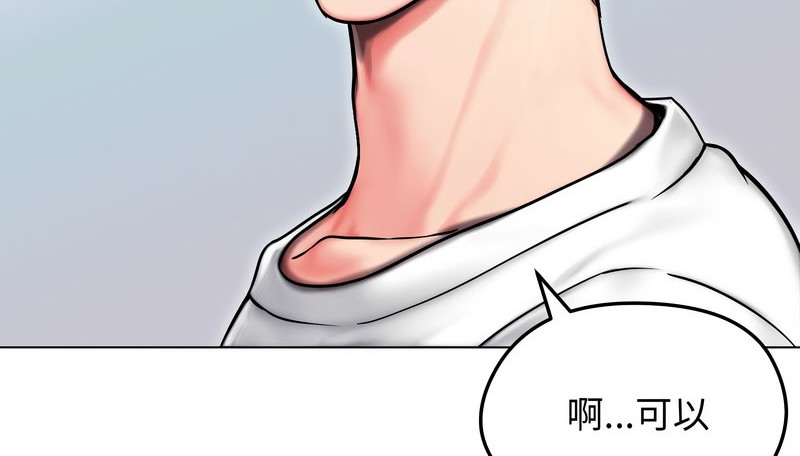 老婆捲款潜逃后 - 第14话 - page 19