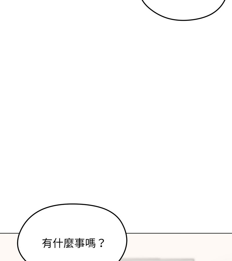 老婆捲款潜逃后 - 第14话 - page 20