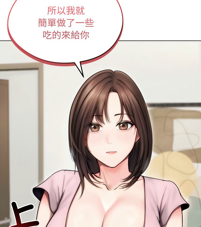 老婆捲款潜逃后 - 第14话 - page 23