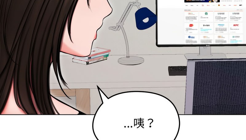 老婆捲款潜逃后 - 第14话 - page 29