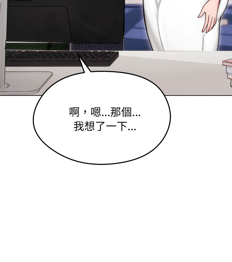 老婆捲款潜逃后 - 第14话 - page 32