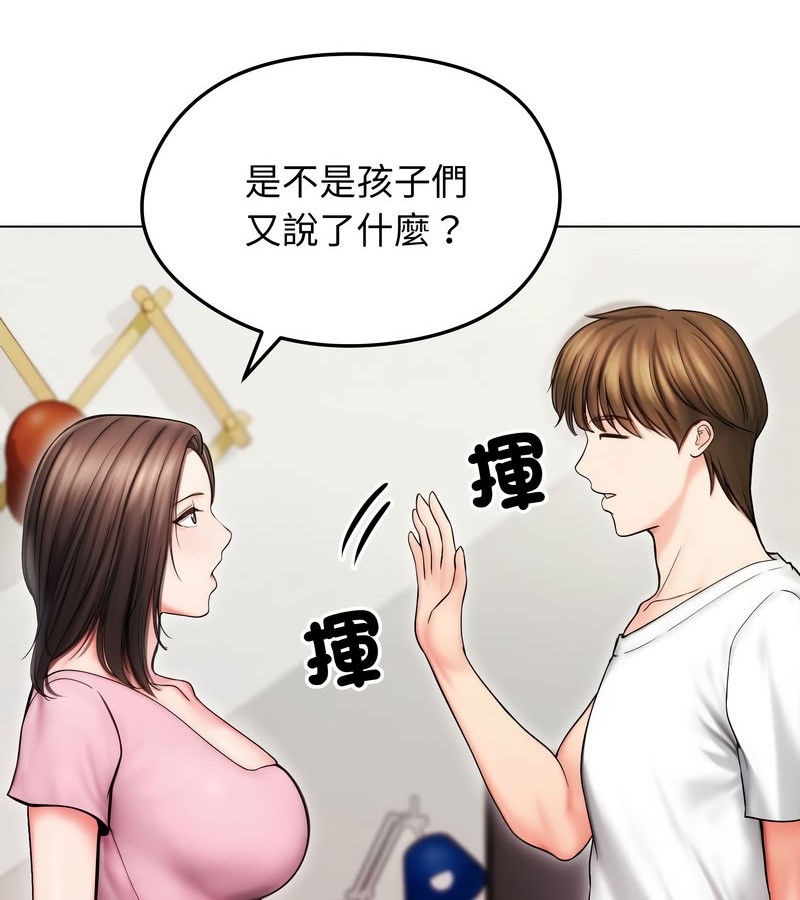 老婆捲款潜逃后 - 第14话 - page 35