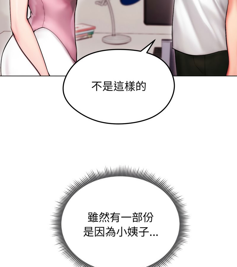 老婆捲款潜逃后 - 第14话 - page 36
