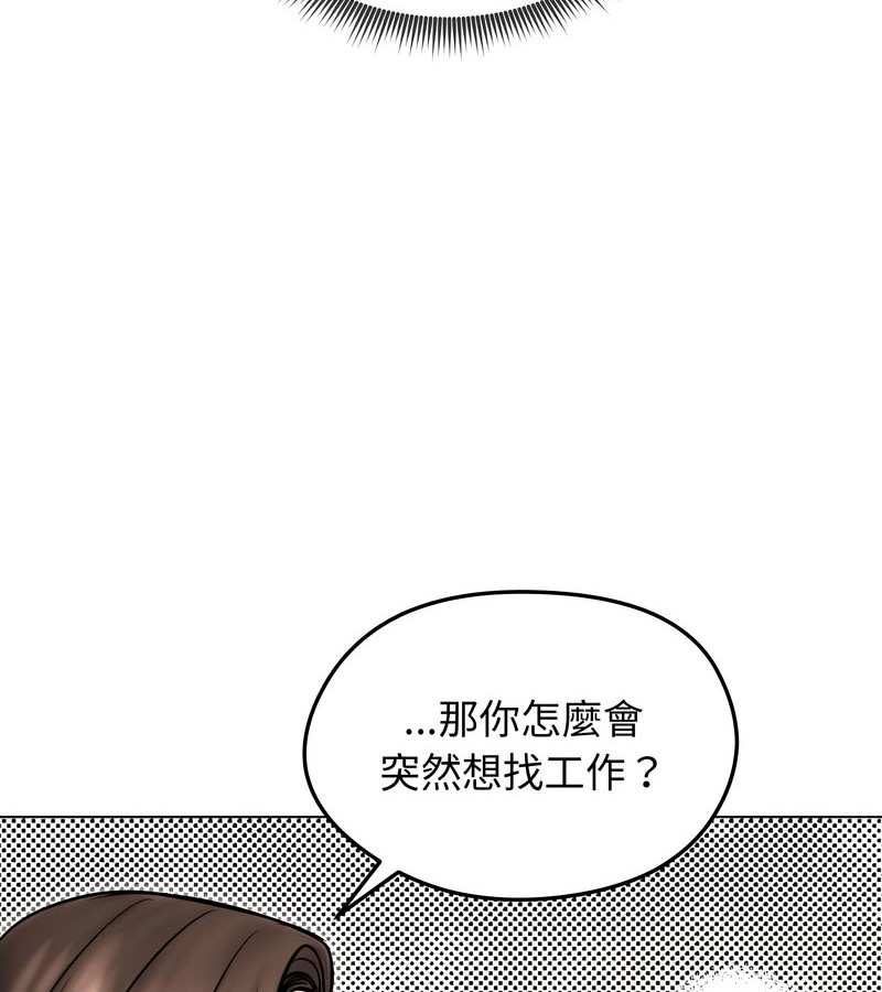 老婆捲款潜逃后 - 第14话 - page 37