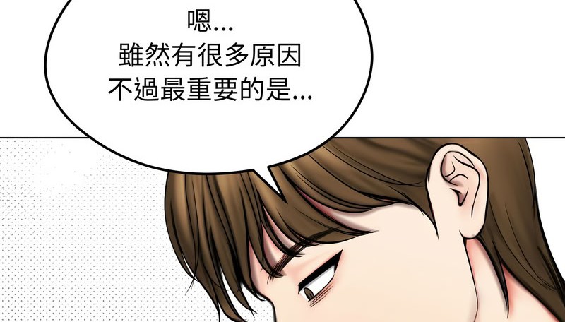 老婆捲款潜逃后 - 第14话 - page 39