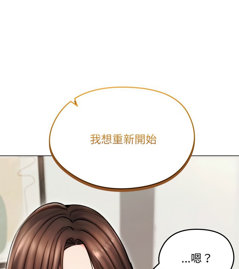 老婆捲款潜逃后 - 第14话 - page 41