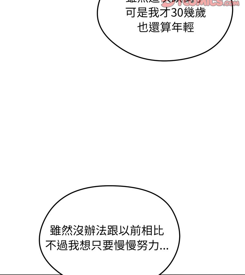 老婆捲款潜逃后 - 第14话 - page 46