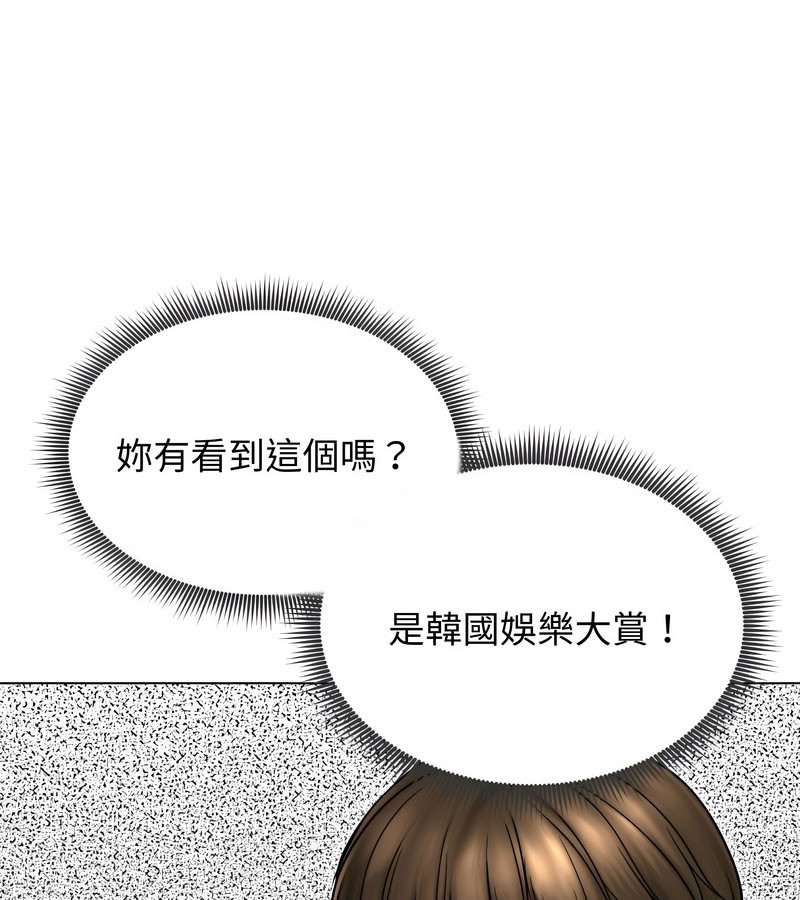 老婆捲款潜逃后 - 第14话 - page 54