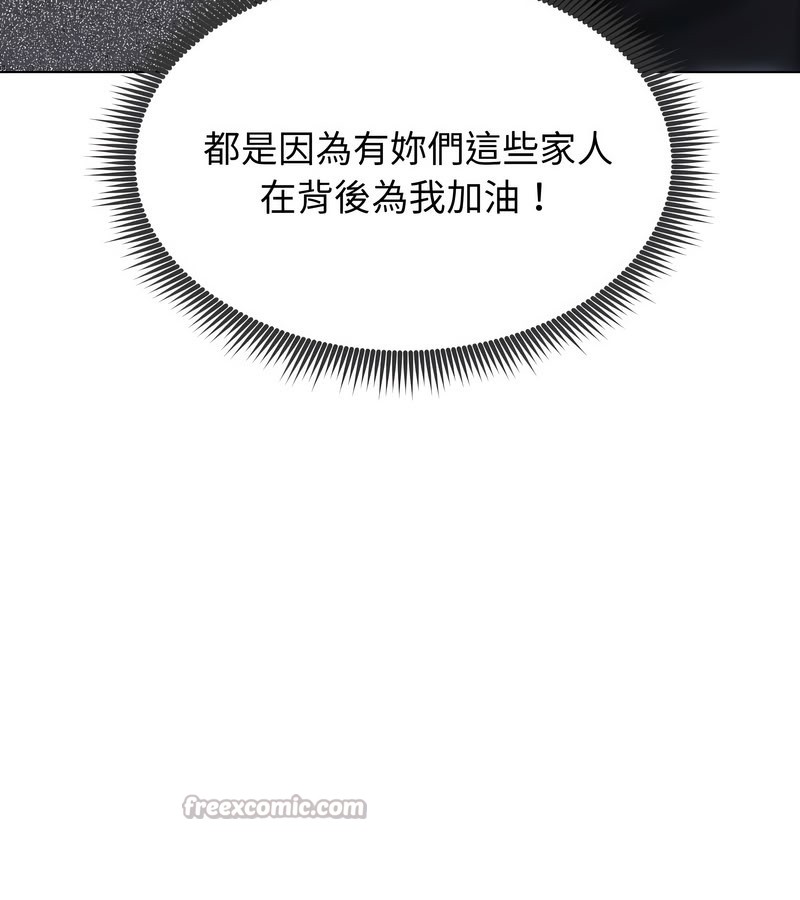 老婆捲款潜逃后 - 第14话 - page 56