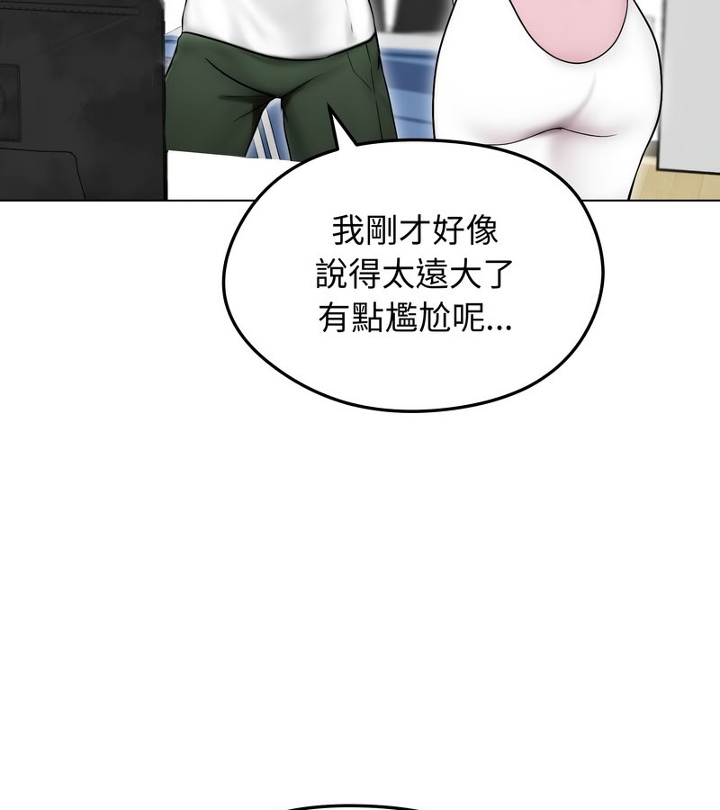 老婆捲款潜逃后 - 第14话 - page 60