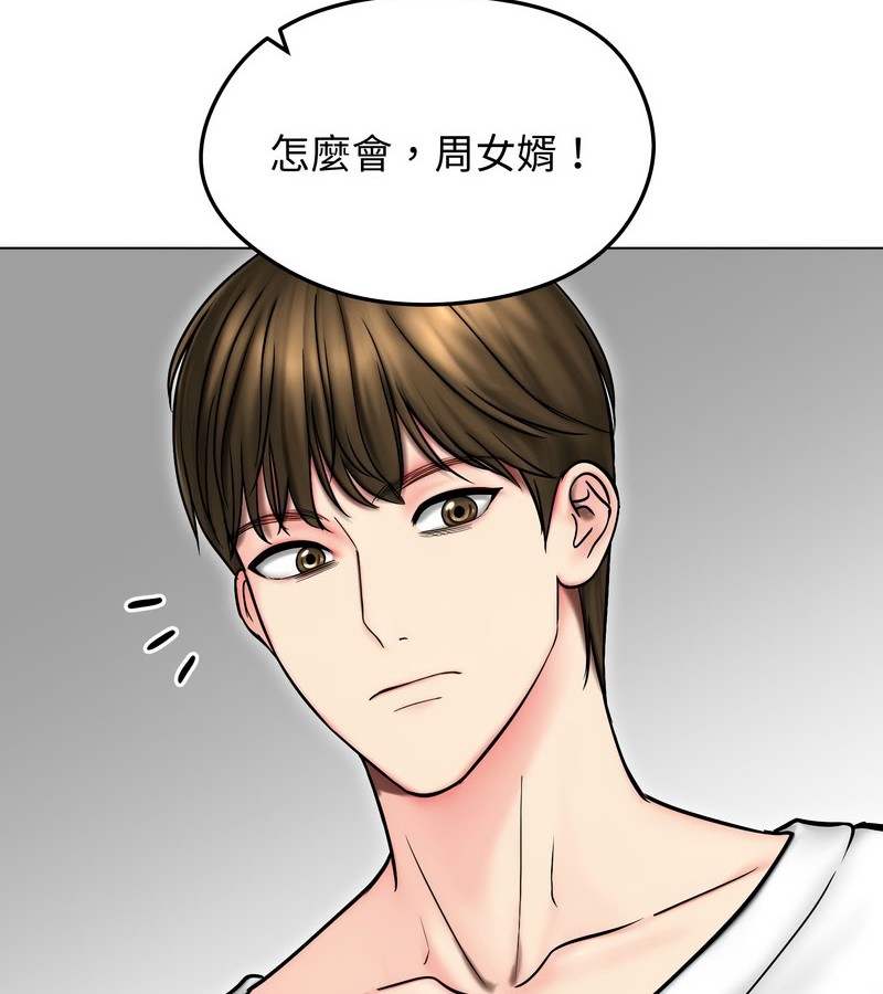 老婆捲款潜逃后 - 第14话 - page 61