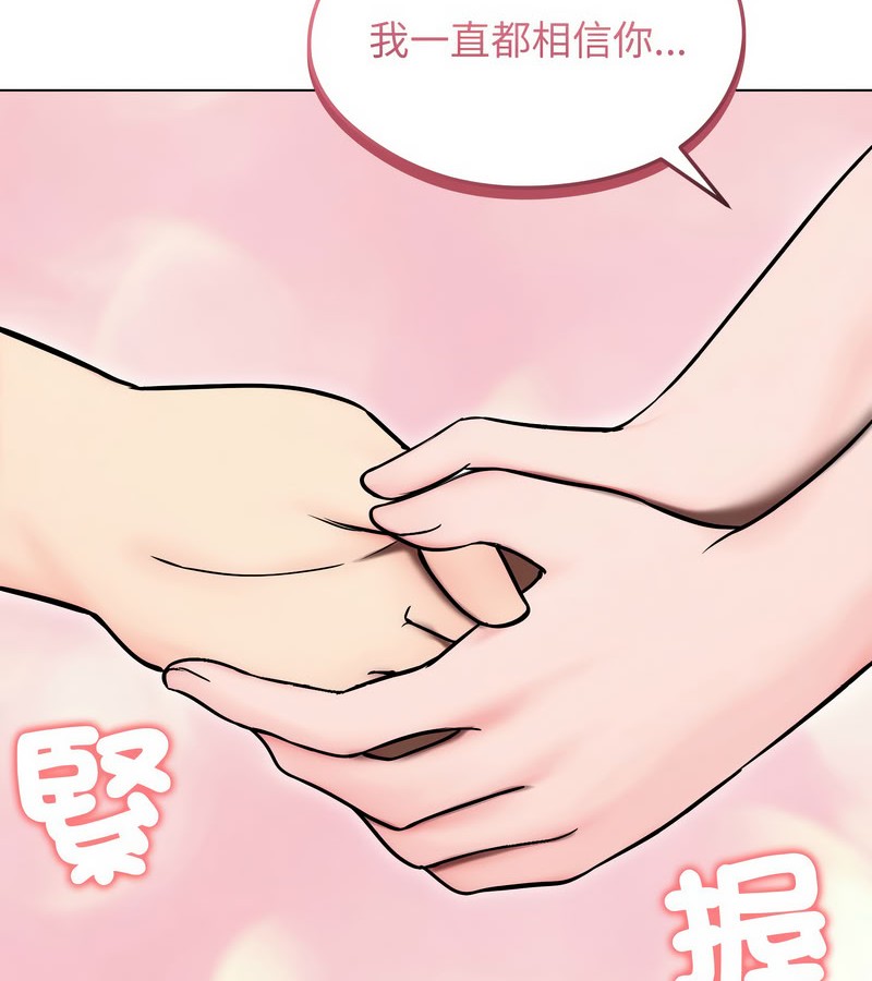 老婆捲款潜逃后 - 第14话 - page 63