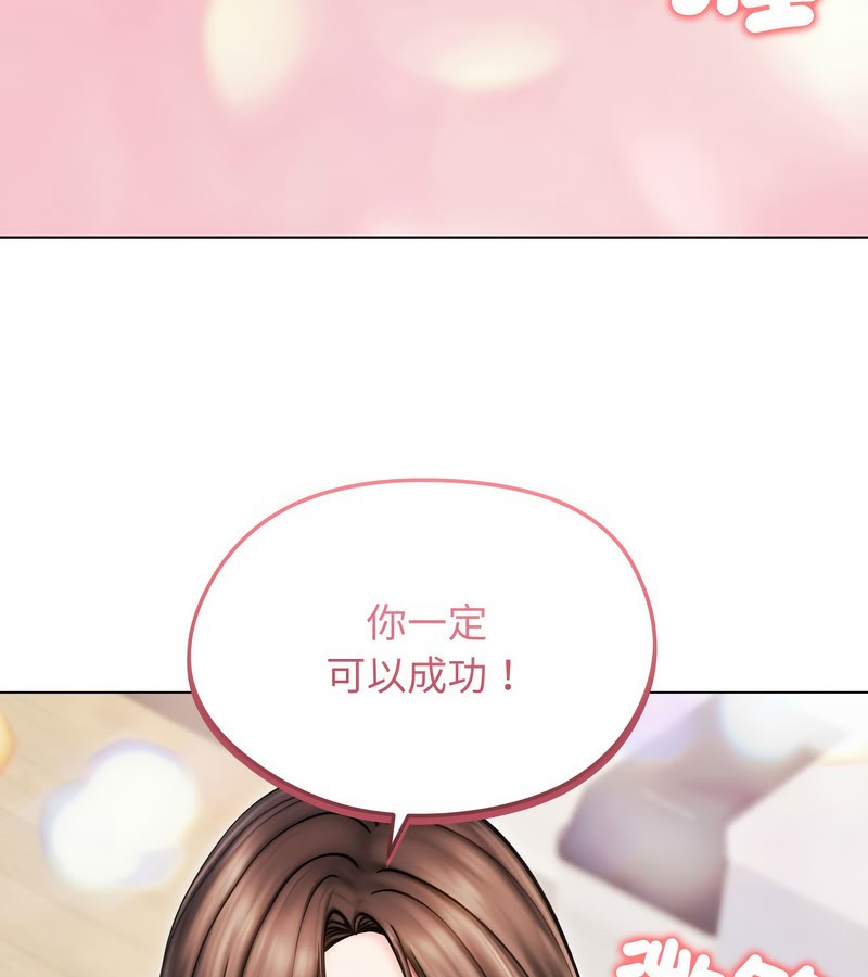 老婆捲款潜逃后 - 第14话 - page 64