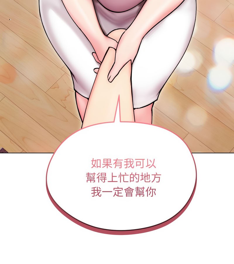 老婆捲款潜逃后 - 第14话 - page 66