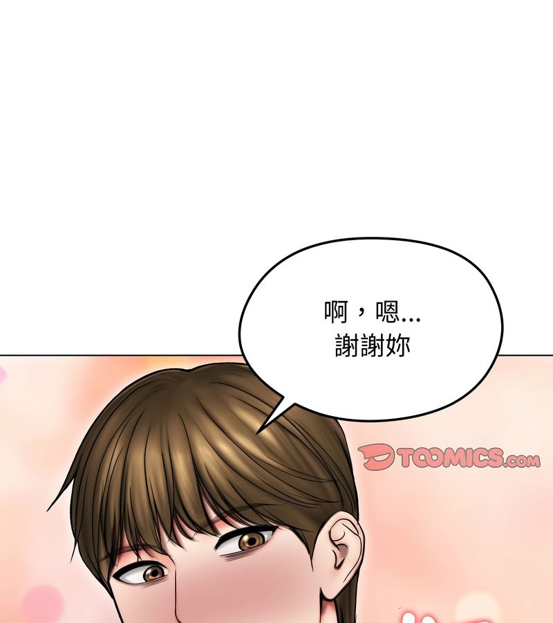 老婆捲款潜逃后 - 第14话 - page 67