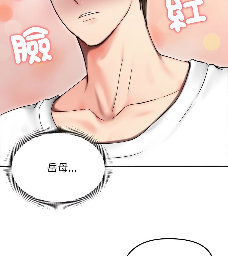 老婆捲款潜逃后 - 第14话 - page 68