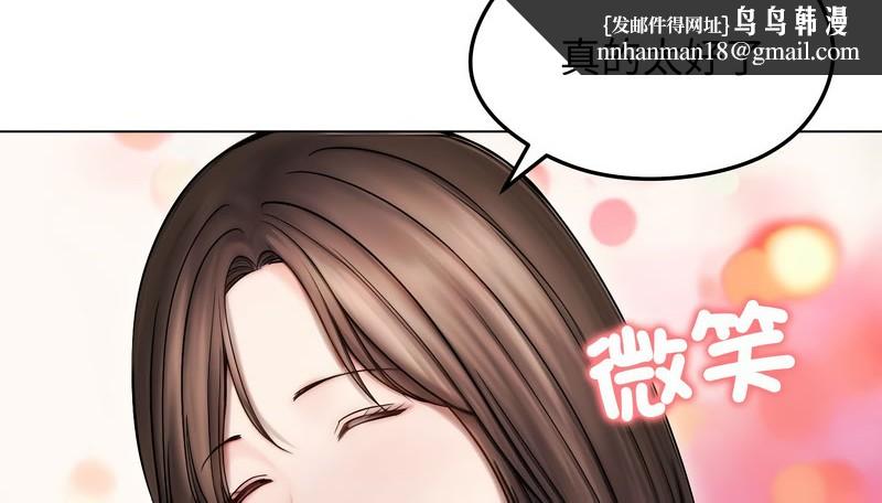 老婆捲款潜逃后 - 第14话 - page 69