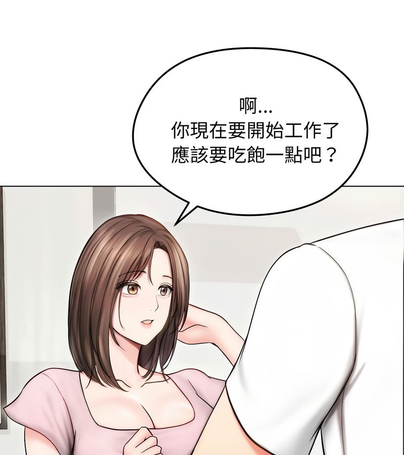 老婆捲款潜逃后 - 第14话 - page 72