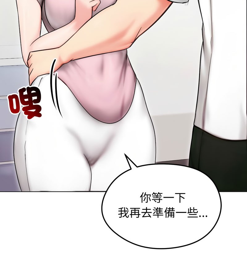 老婆捲款潜逃后 - 第14话 - page 73