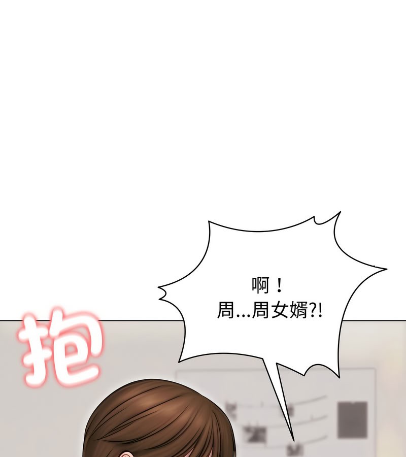 老婆捲款潜逃后 - 第14话 - page 74