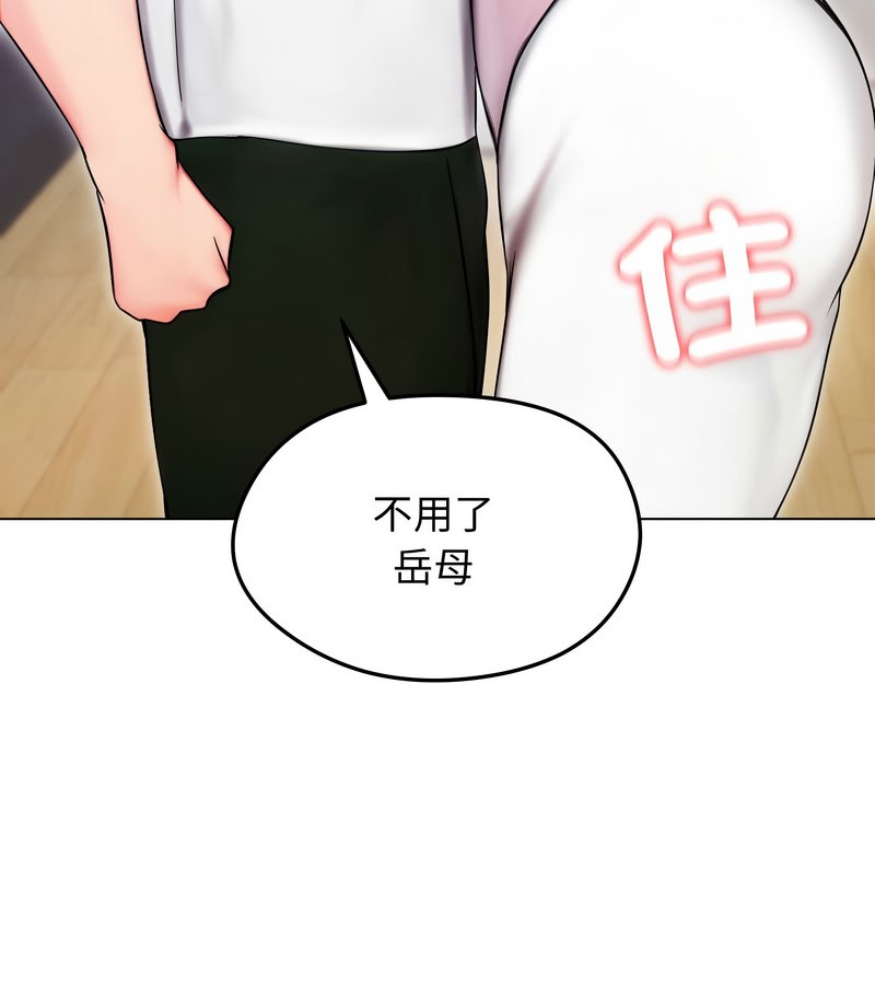 老婆捲款潜逃后 - 第14话 - page 76