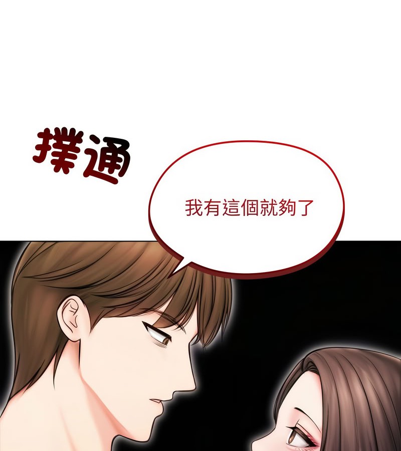 老婆捲款潜逃后 - 第14话 - page 77