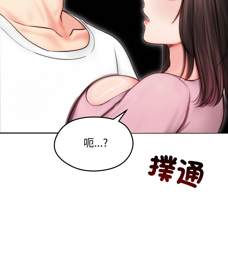 老婆捲款潜逃后 - 第14话 - page 78