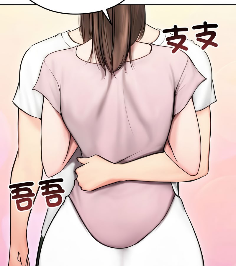 老婆捲款潜逃后 - 第14话 - page 80