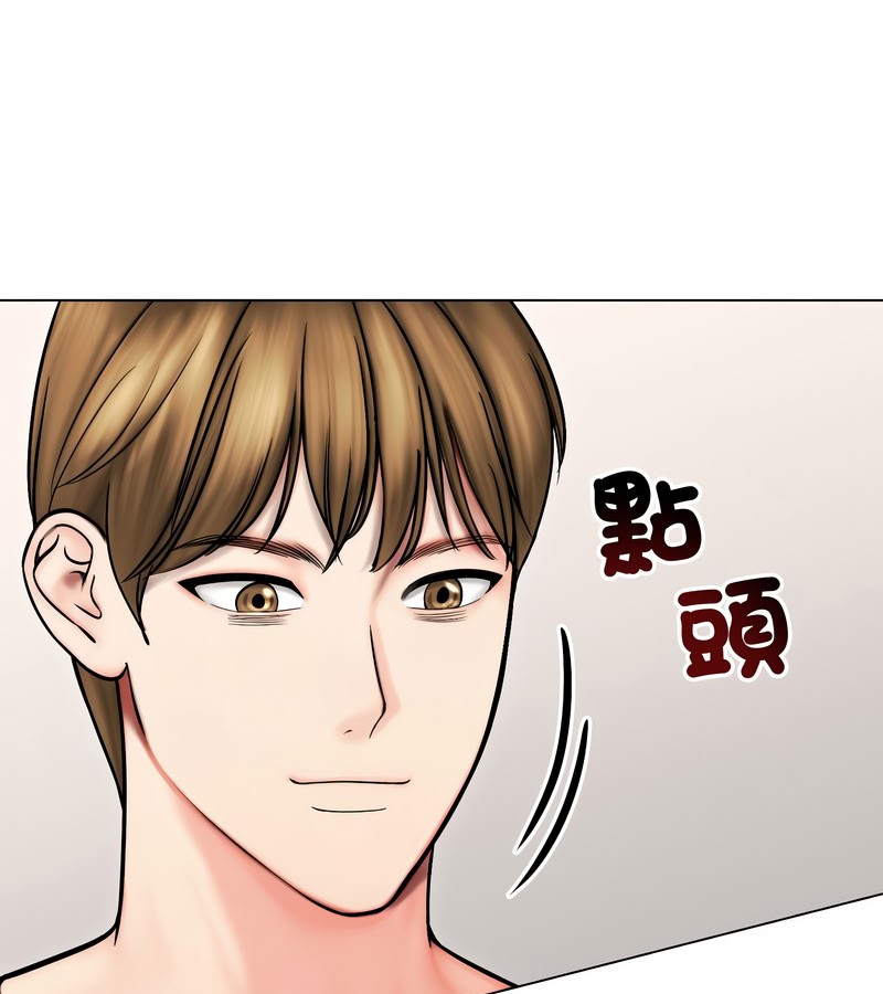 老婆捲款潜逃后 - 第14话 - page 82