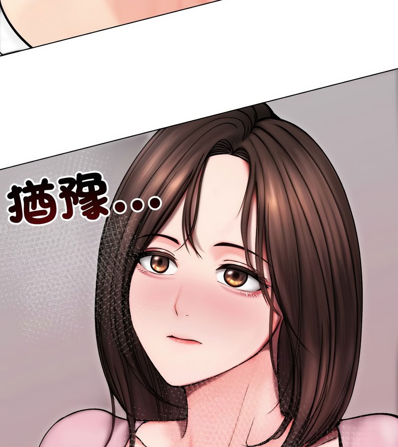 老婆捲款潜逃后 - 第14话 - page 83