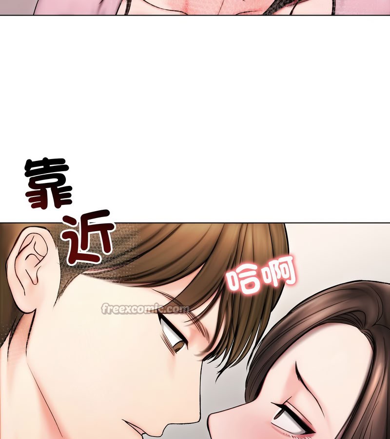 老婆捲款潜逃后 - 第14话 - page 84
