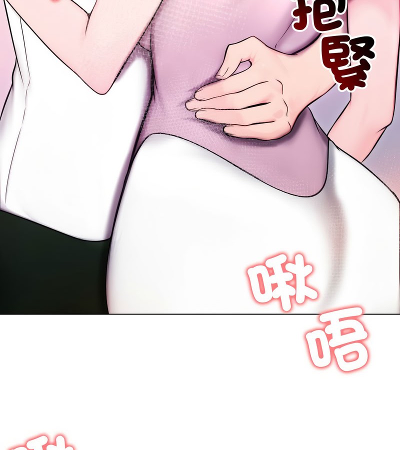 老婆捲款潜逃后 - 第14话 - page 87