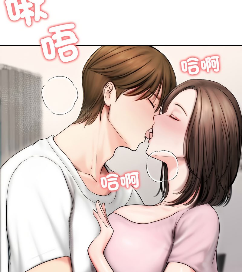 老婆捲款潜逃后 - 第14话 - page 88
