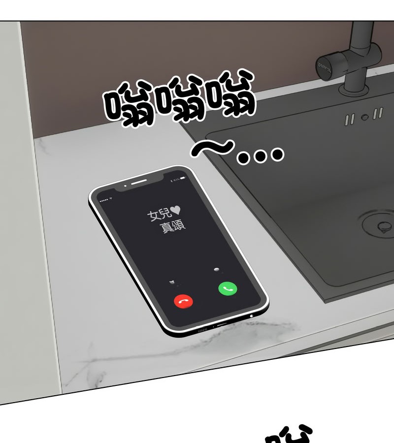 老婆捲款潜逃后 - 第14话 - page 93