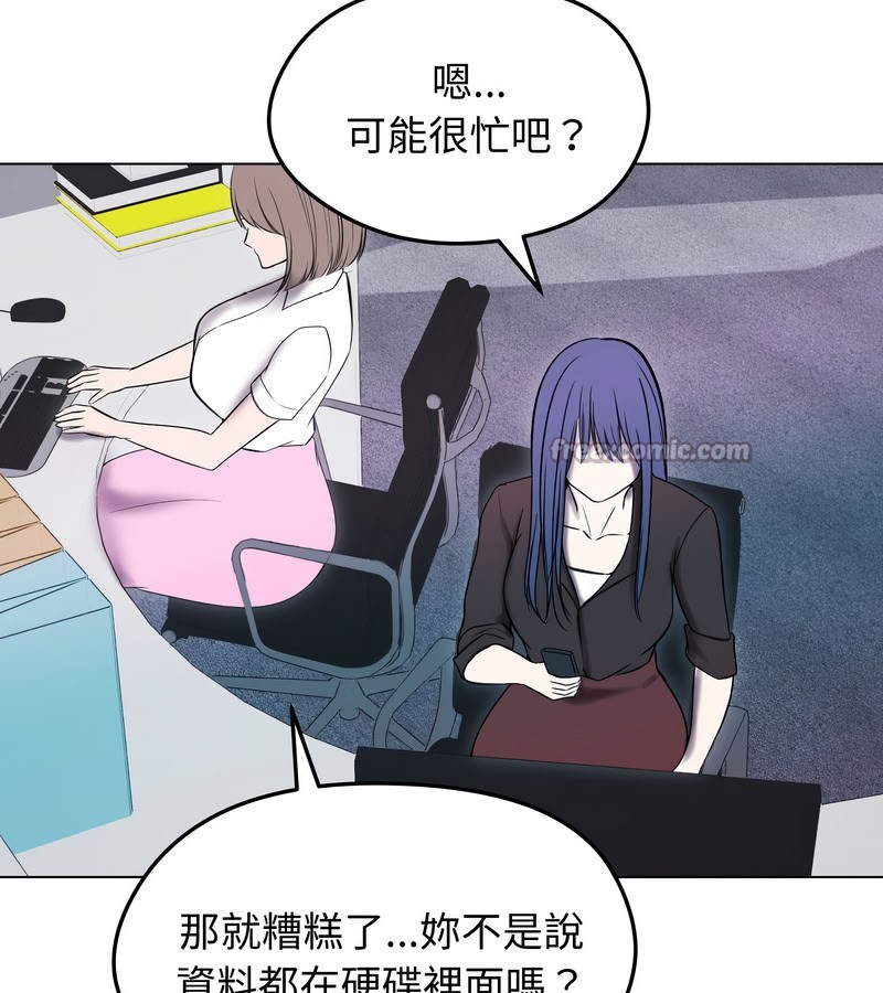 老婆捲款潜逃后 - 第14话 - page 98