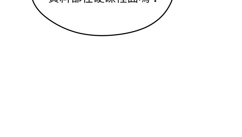 老婆捲款潜逃后 - 第14话 - page 99