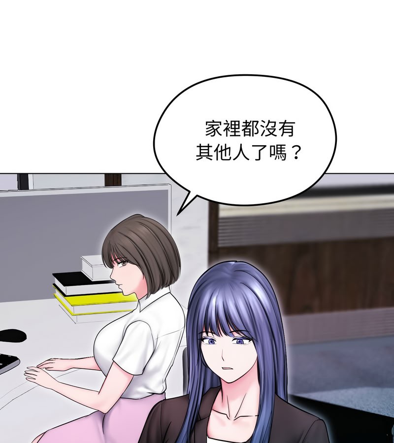 老婆捲款潜逃后 - 第14话 - page 100