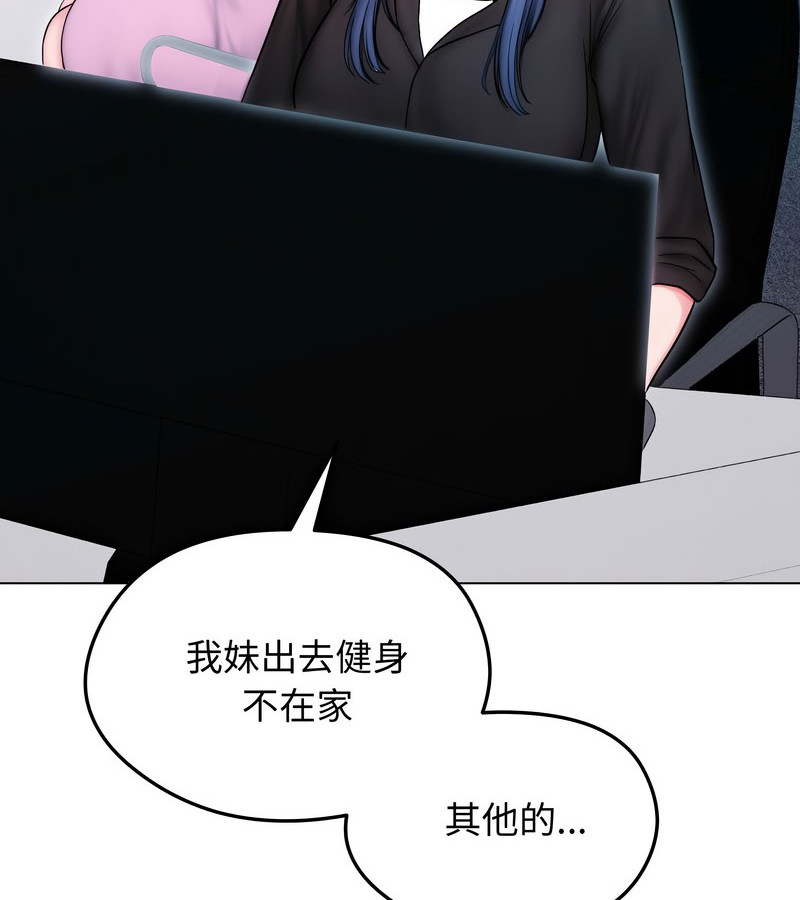老婆捲款潜逃后 - 第14话 - page 101