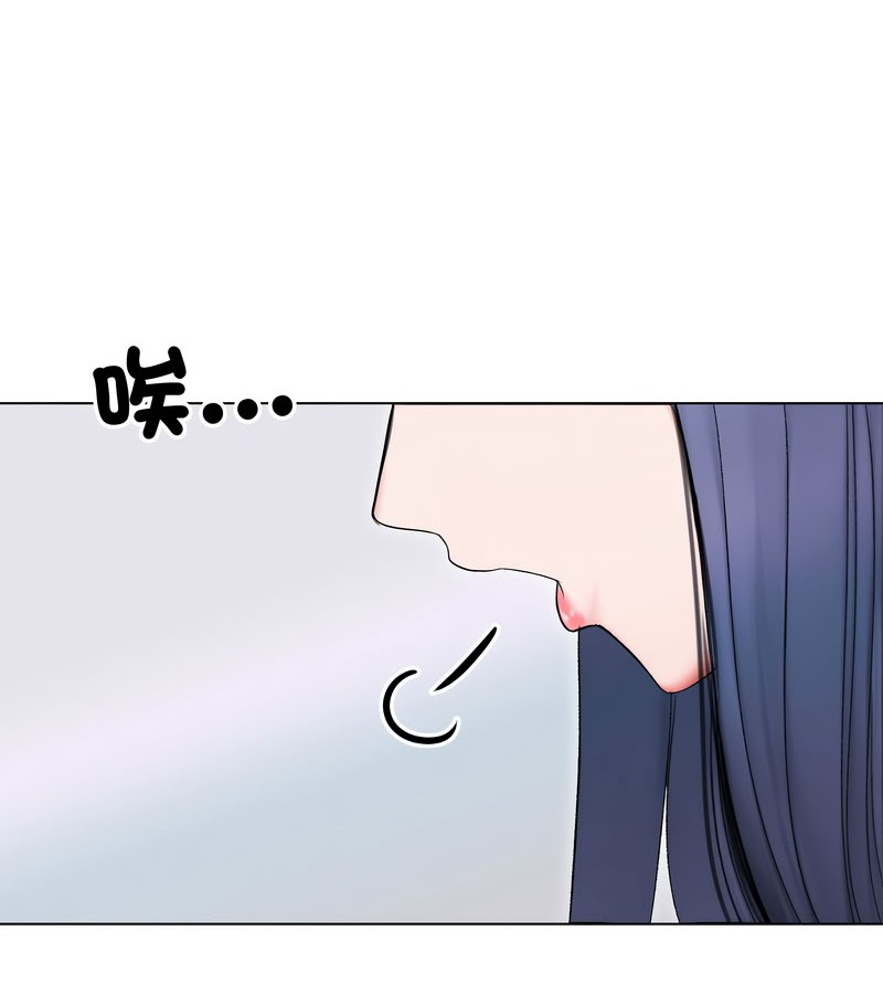 老婆捲款潜逃后 - 第14话 - page 105