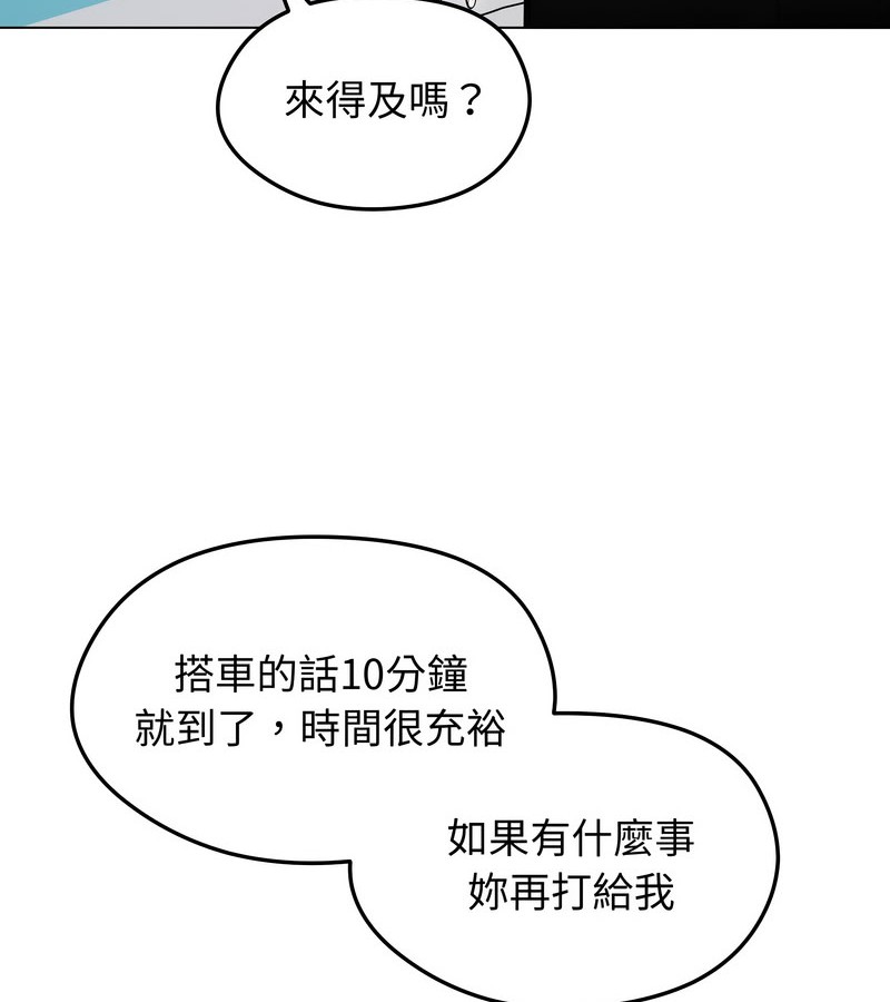 老婆捲款潜逃后 - 第14话 - page 107