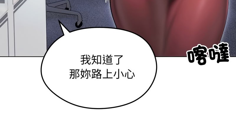 老婆捲款潜逃后 - 第14话 - page 109