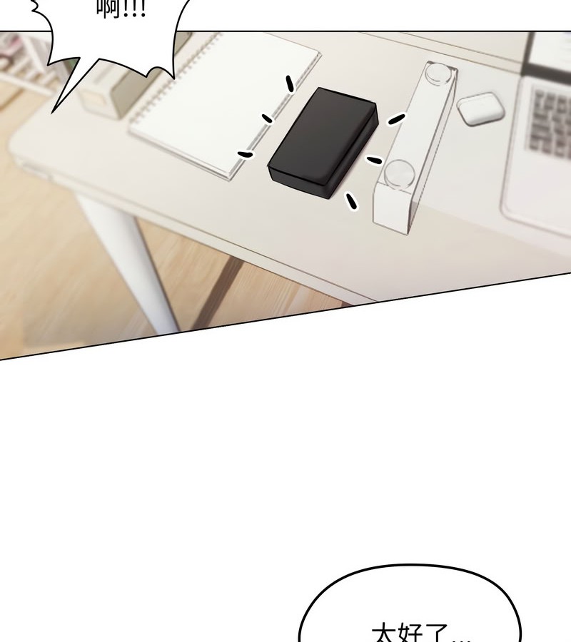 老婆捲款潜逃后 - 第14话 - page 115