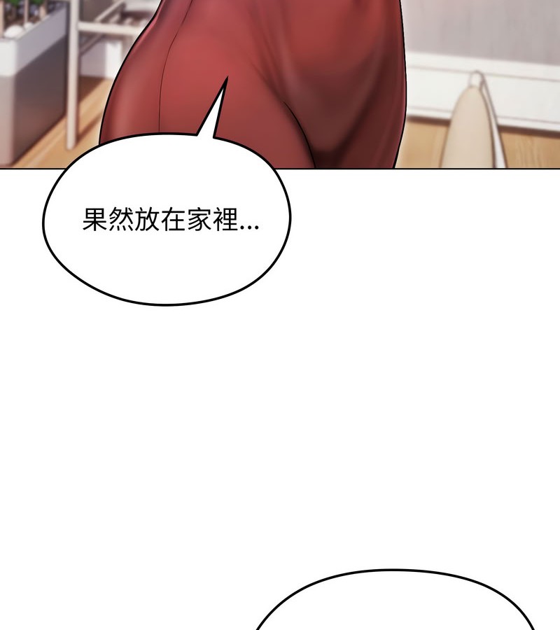 老婆捲款潜逃后 - 第14话 - page 117