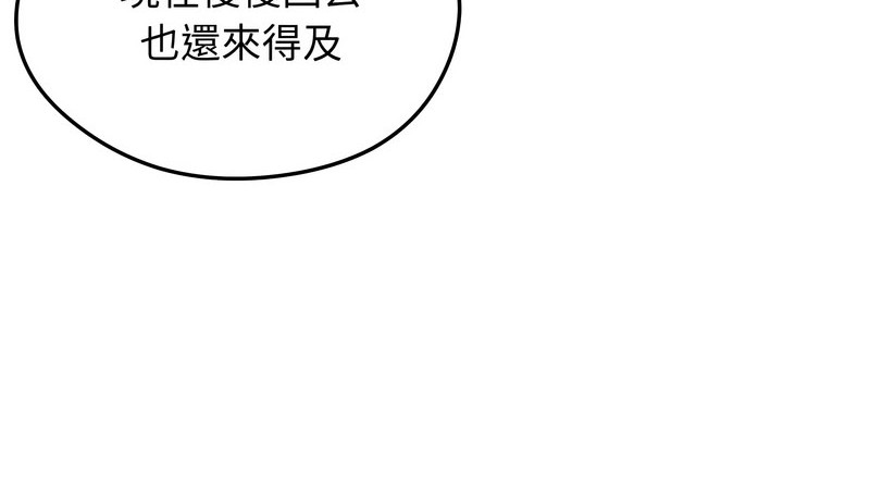 老婆捲款潜逃后 - 第14话 - page 119