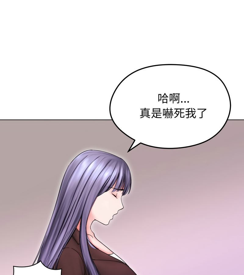 老婆捲款潜逃后 - 第14话 - page 120