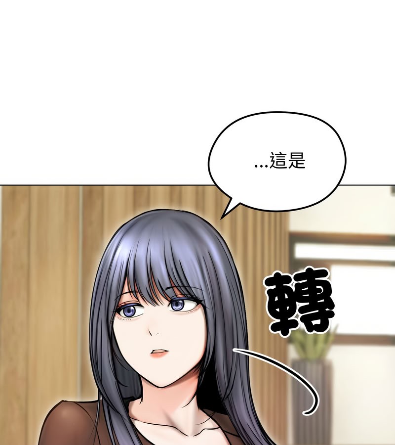 老婆捲款潜逃后 - 第14话 - page 122