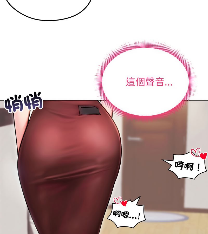 老婆捲款潜逃后 - 第14话 - page 124