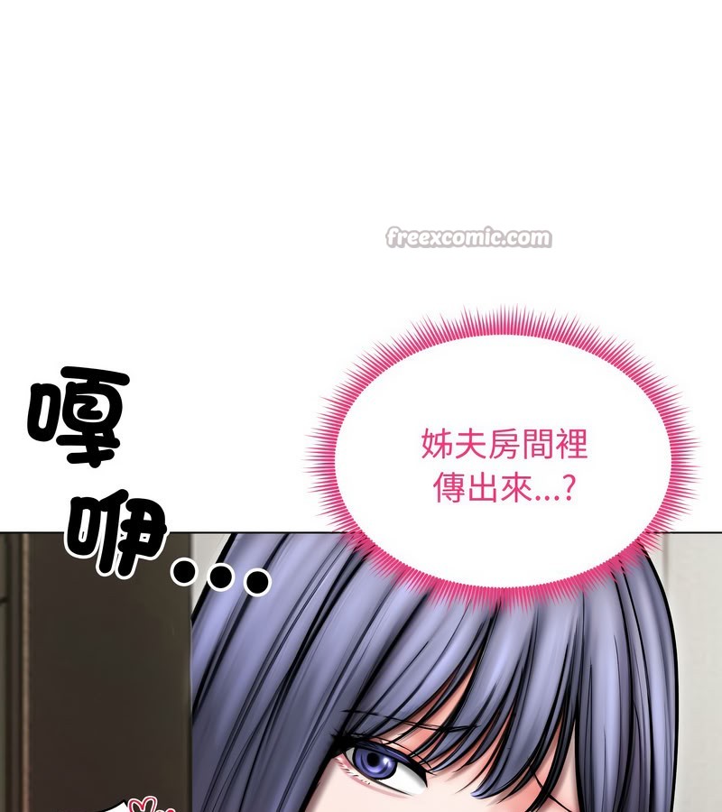 老婆捲款潜逃后 - 第14话 - page 126