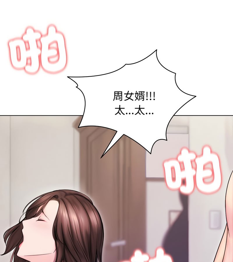 老婆捲款潜逃后 - 第14话 - page 128