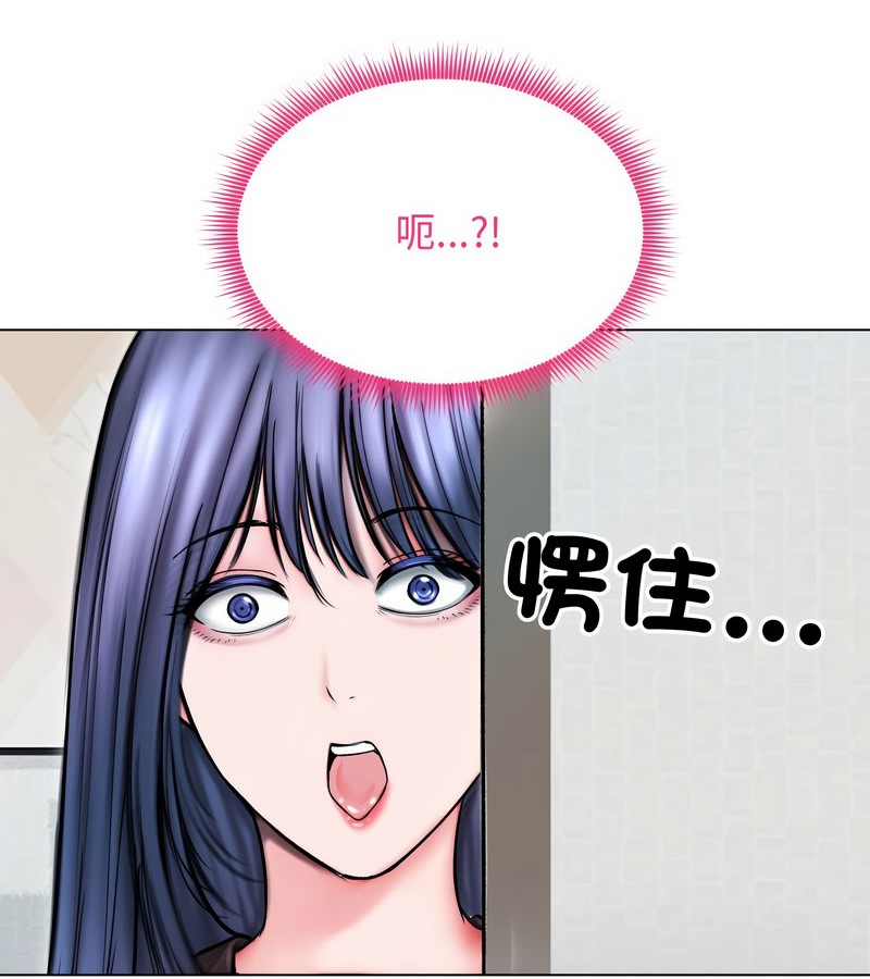 老婆捲款潜逃后 - 第14话 - page 131